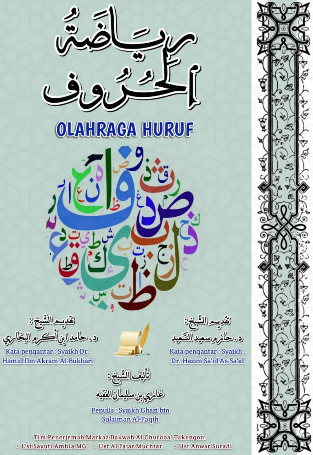 Kitab Riyadhotul Huruf, karya Syaikh Ghazi bin Sulaiman Al-Faqih
